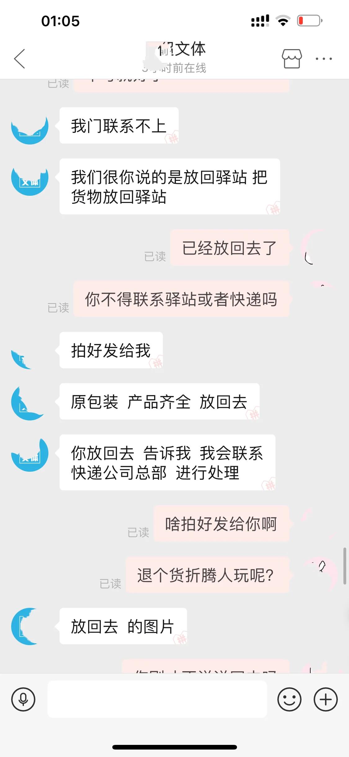 拼多多卖家竟辱骂买家！商品损毁还强硬处理，太过分-第13张图片-拼多多助力