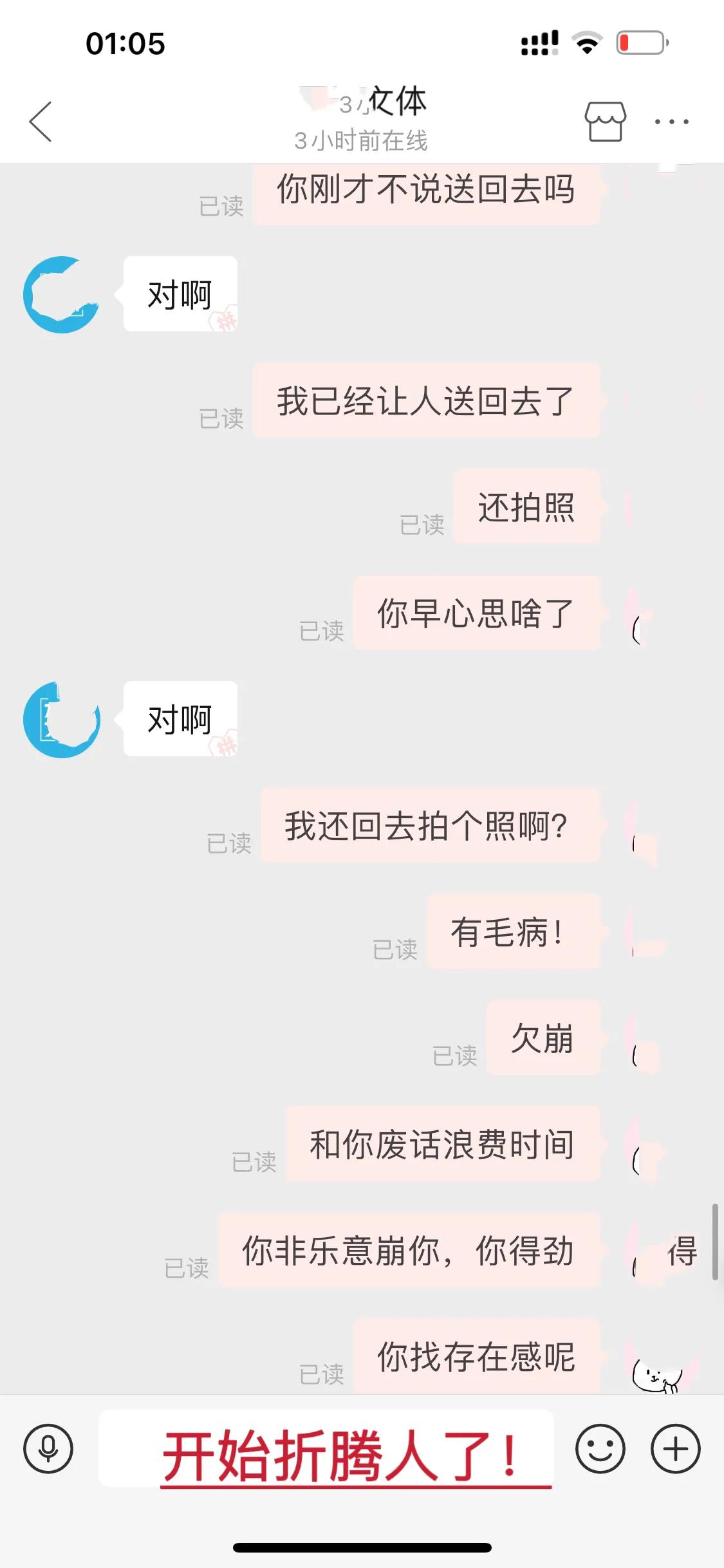 拼多多卖家竟辱骂买家！商品损毁还强硬处理，太过分-第14张图片-拼多多助力
