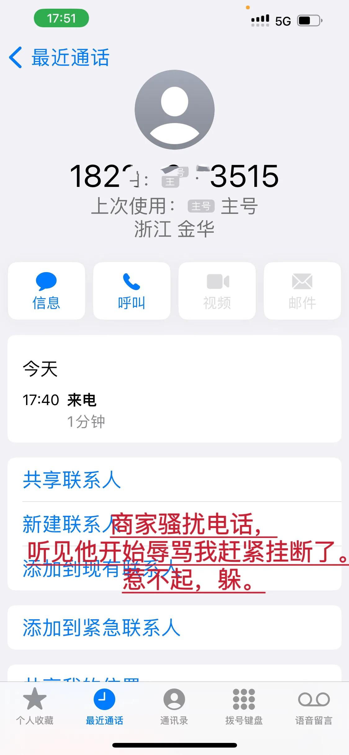 拼多多卖家竟辱骂买家！商品损毁还强硬处理，太过分-第16张图片-拼多多助力