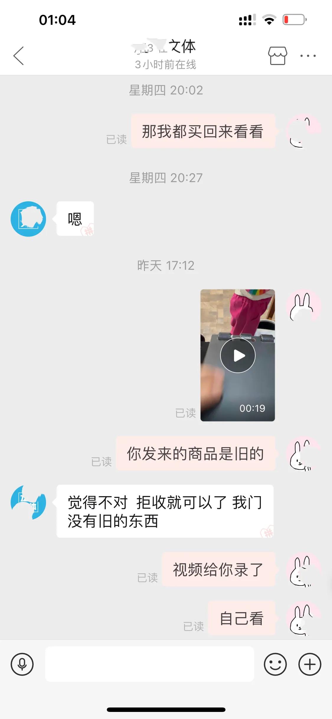 拼多多卖家竟辱骂买家！商品损毁还强硬处理，太过分-第3张图片-拼多多助力