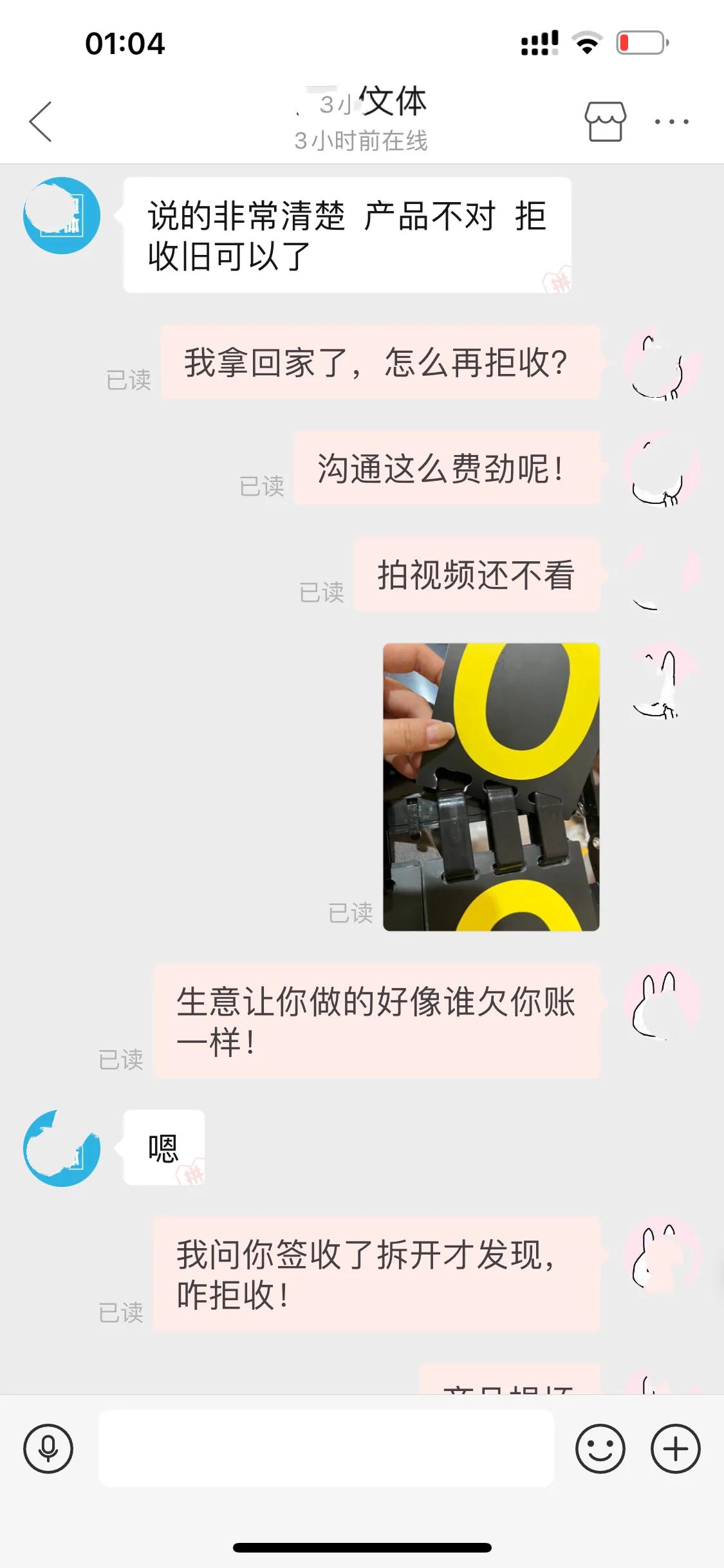 拼多多卖家竟辱骂买家！商品损毁还强硬处理，太过分-第5张图片-拼多多助力