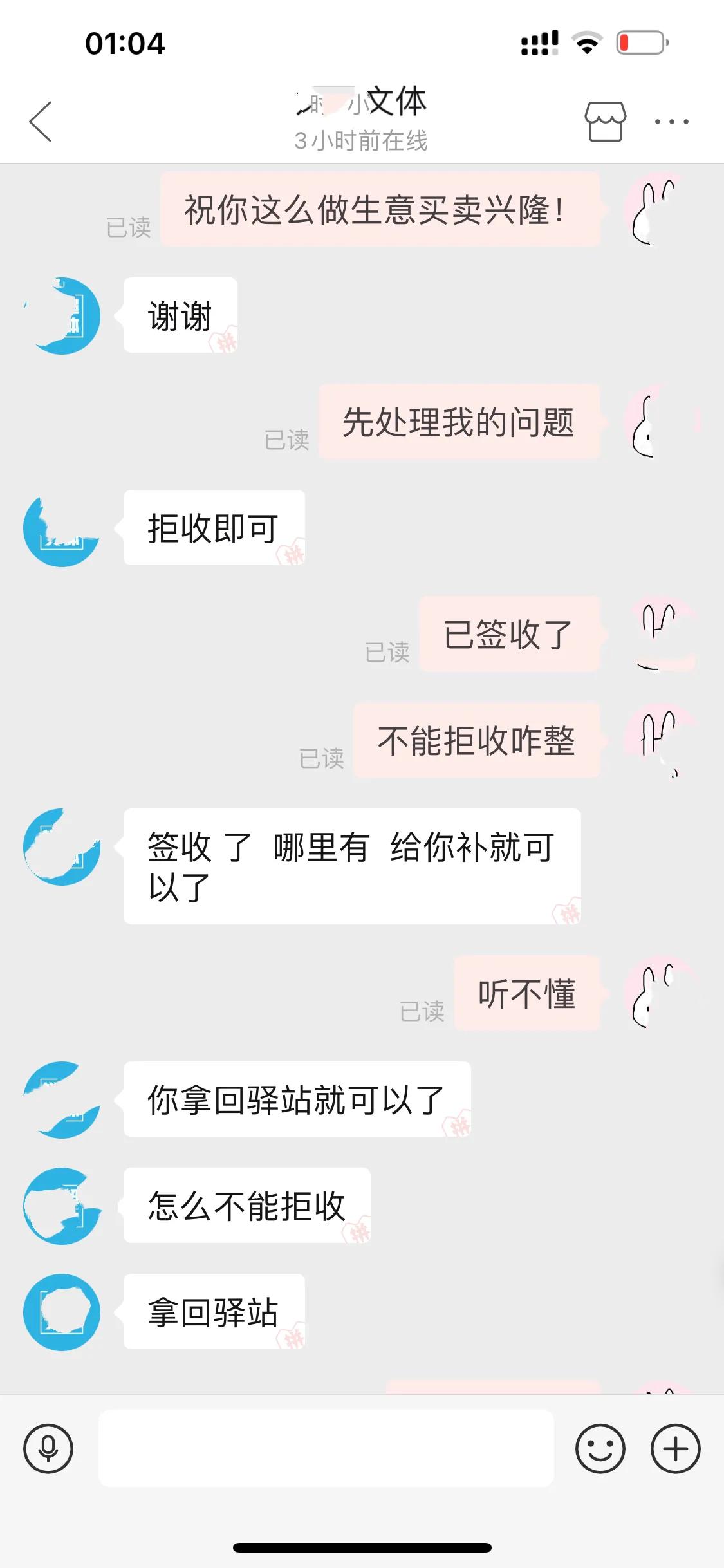 拼多多卖家竟辱骂买家！商品损毁还强硬处理，太过分-第7张图片-拼多多助力