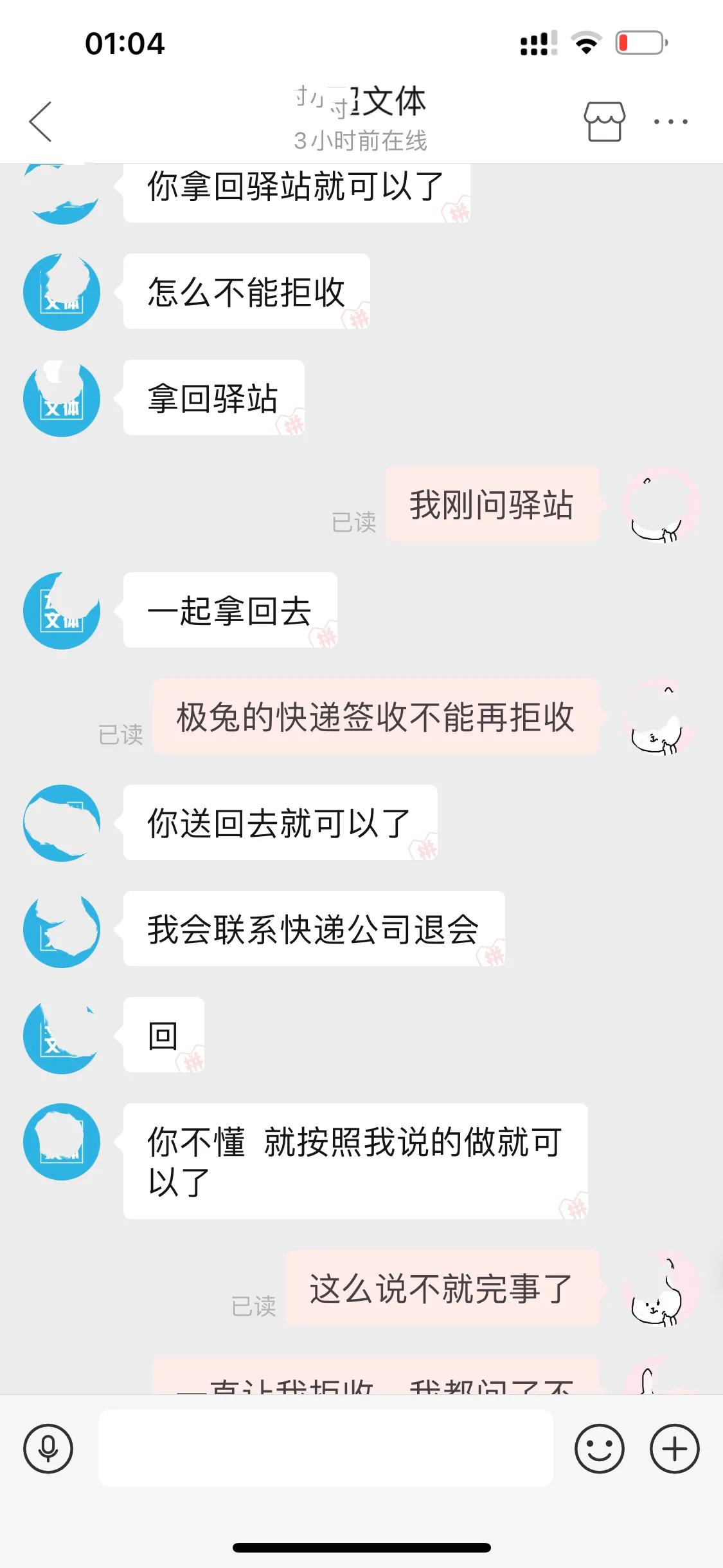 拼多多卖家竟辱骂买家！商品损毁还强硬处理，太过分-第8张图片-拼多多助力