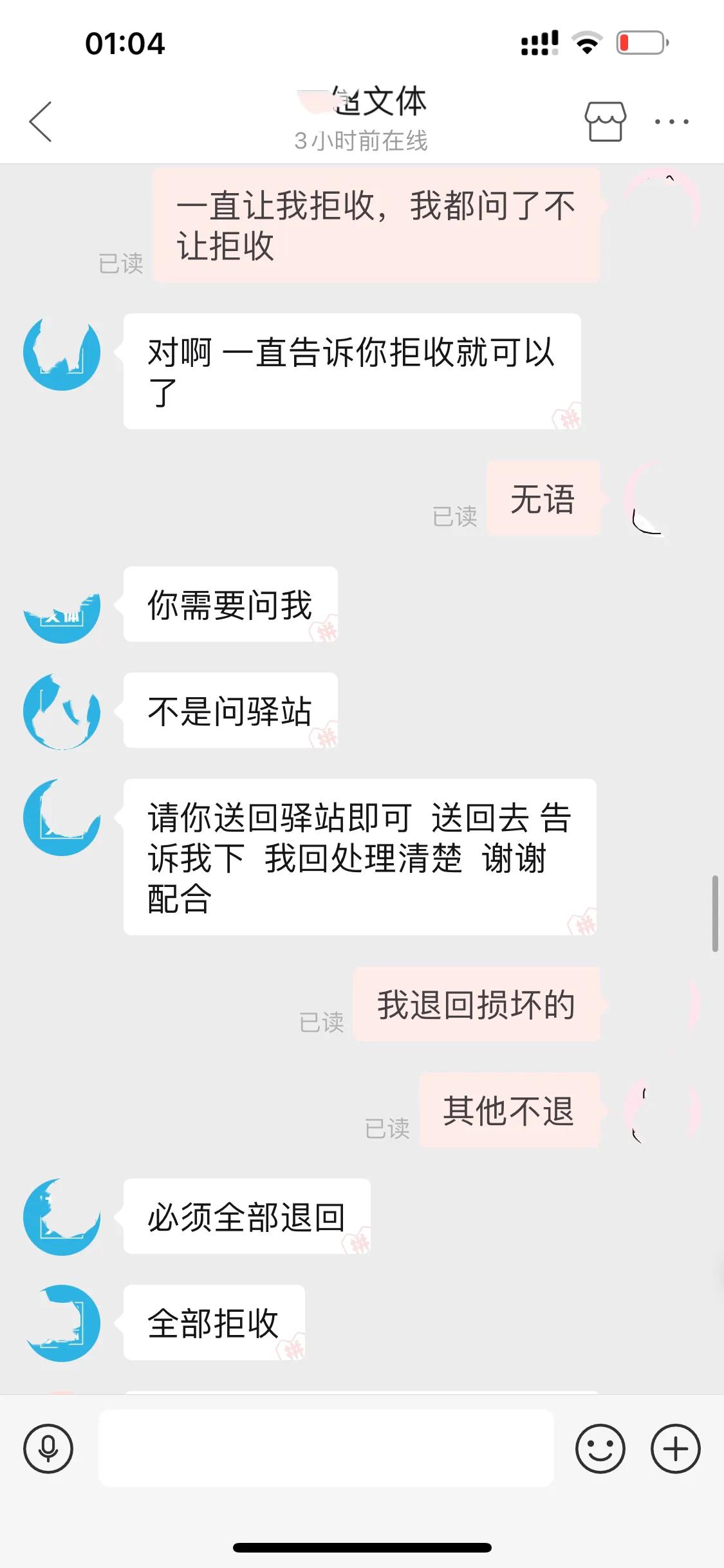 拼多多卖家竟辱骂买家！商品损毁还强硬处理，太过分-第9张图片-拼多多助力