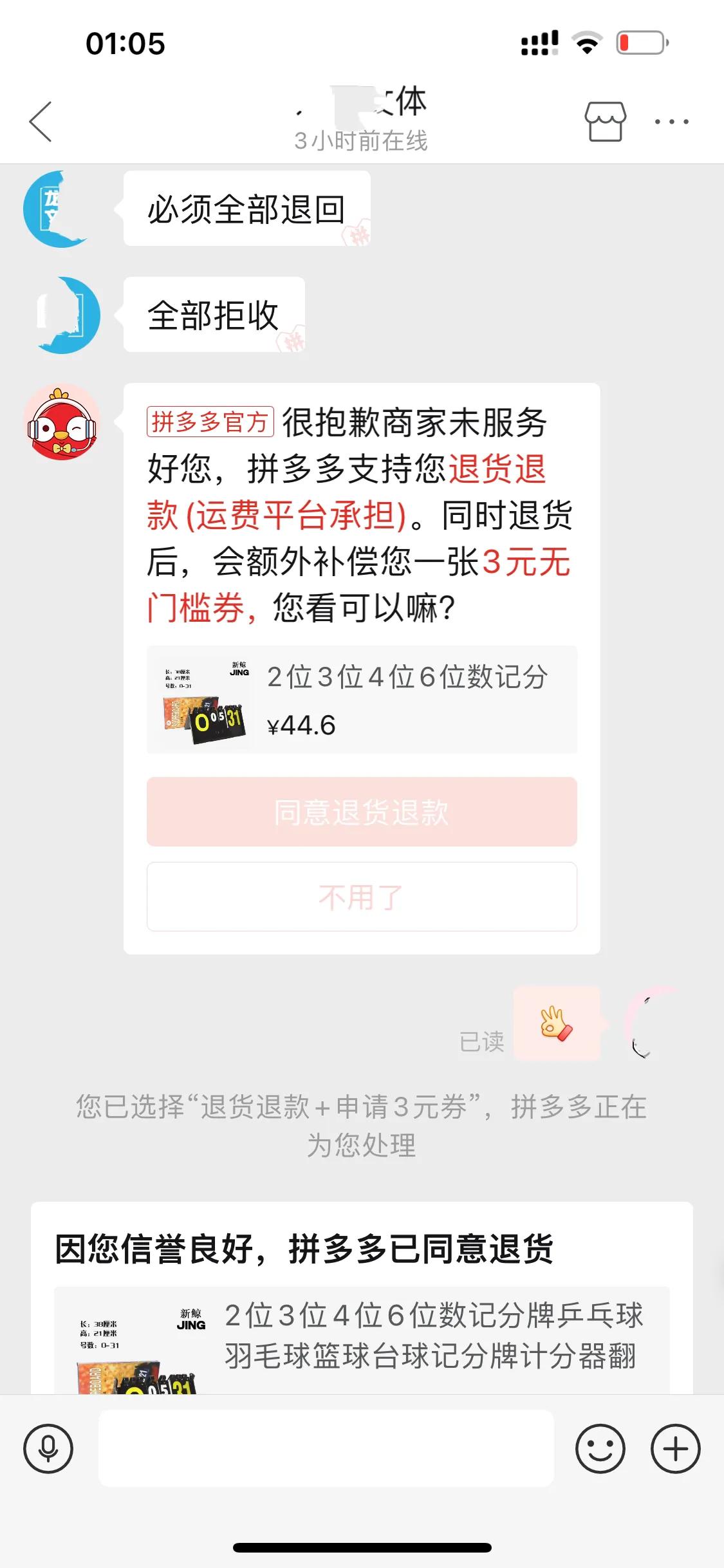 拼多多卖家竟辱骂买家！商品损毁还强硬处理，太过分-第10张图片-拼多多助力