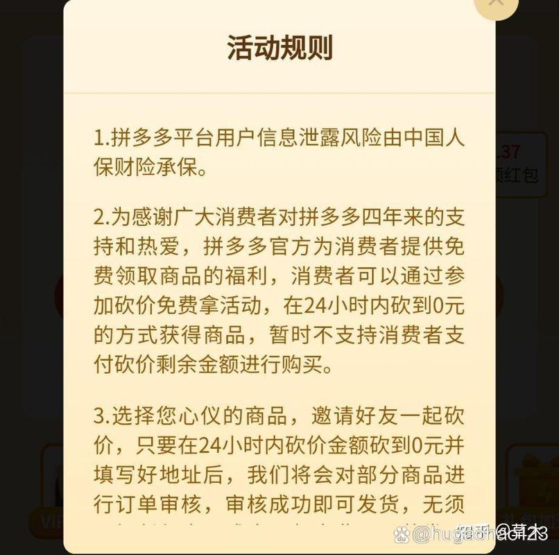 拼多多砍价免费拿活动存疑？已超金额仍提示继续砍-第1张图片-拼多多助力