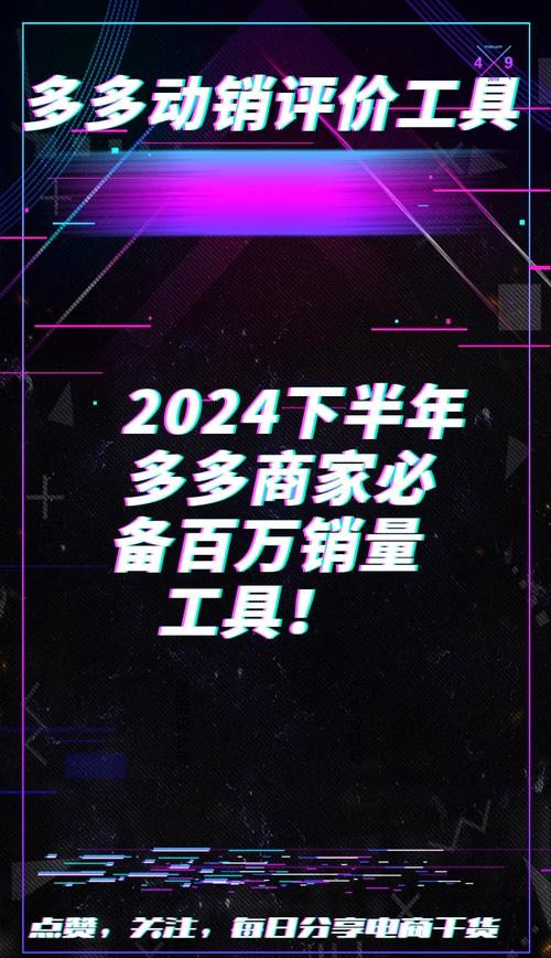 电商时代新宠！拼多多助力神器卡盟，改变购物方式？-第1张图片-拼多多助力