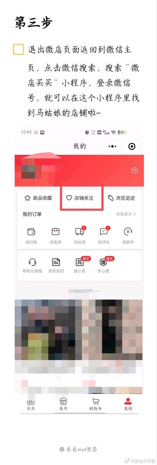 淘宝找心仪店铺粉丝群？这些简单步骤你不能错过-第1张图片-拼多多助力