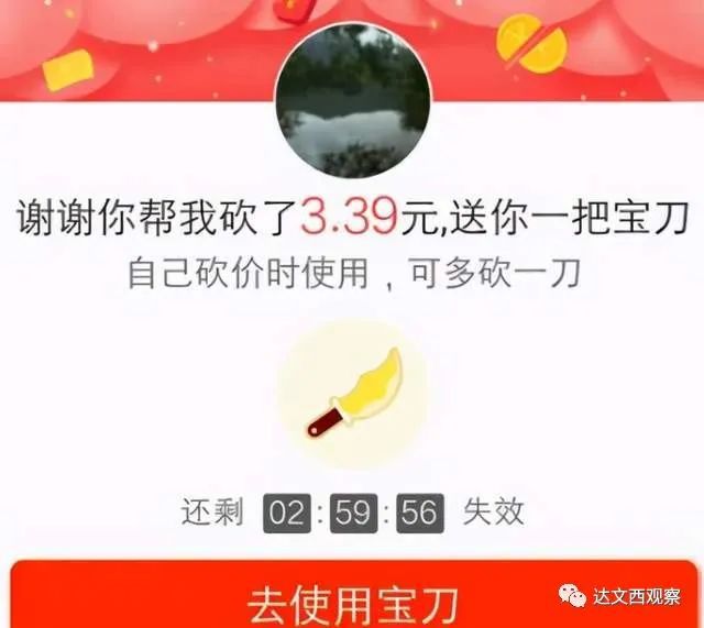 拼多多砍价安全吗？揭秘拼多多砍价风险与个人信息保护-第2张图片-拼多多助力