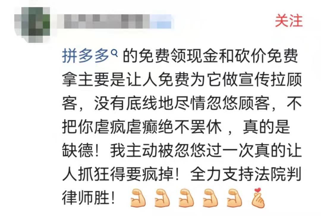 拼多多砍价安全吗？揭秘拼多多砍价风险与个人信息保护-第3张图片-拼多多助力