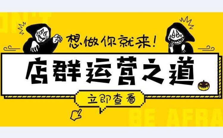 拼多多无货源店群靠谱吗？揭秘开店赚钱的秘诀与利润-第3张图片-拼多多助力