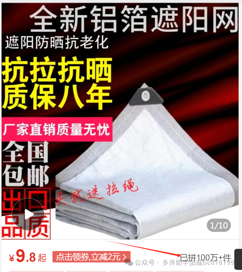 拼多多出评补单软件推荐：多评助手平台真实访客助力商家提升销量-第3张图片-拼多多助力