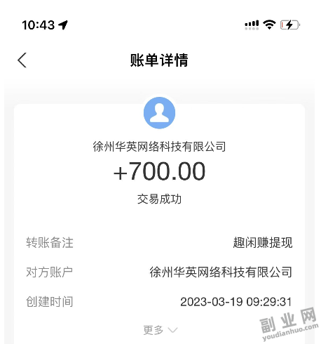 2023年最新做任务赚佣金平台推荐：悬赏任务、体验游戏、试玩应用、分享商品全攻略-第4张图片-拼多多助力