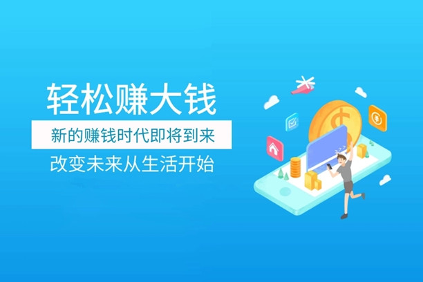 8款正规靠谱的做任务赚佣金平台推荐，赏帮赚等热门APP助你轻松赚钱-第1张图片-拼多多助力