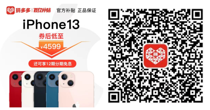 拼多多百亿补贴618大促抢先购：提前享受优惠，错开快递高峰-第4张图片-拼多多助力