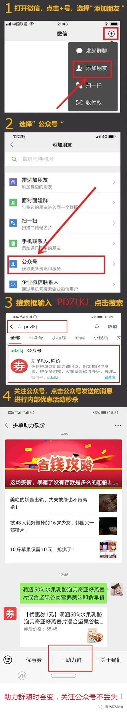 拼多多砍价技巧大揭秘：如何高效砍价成功并避免常见误区-第2张图片-拼多多助力