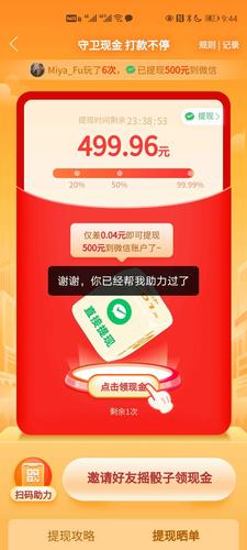 拼多多助力得50元活动：策略、技巧与实战经验全解析-第1张图片-拼多多助力