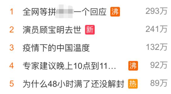 3月19号热搜！游戏主播某拼砍价耗时两小时未成功引热议-第1张图片-拼多多助力