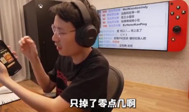 3月19号热搜！游戏主播某拼砍价耗时两小时未成功引热议-第7张图片-拼多多助力