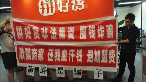 拼多多被指涉嫌传销却仍存，低价蒙蔽双眼成商业现象？-第4张图片-拼多多助力