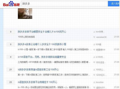 拼多多被指涉嫌传销却仍存，低价蒙蔽双眼成商业现象？-第6张图片-拼多多助力