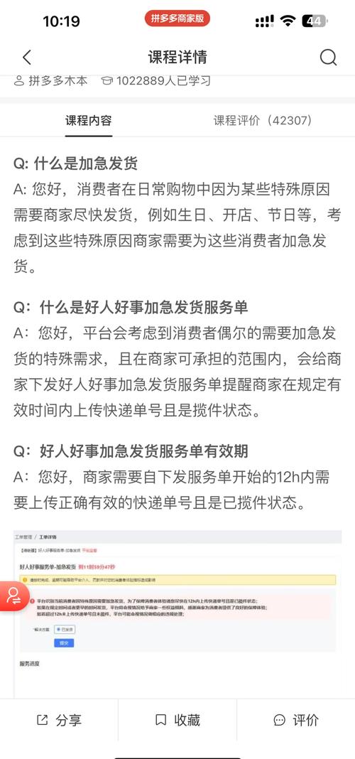 疫情下拼多多严打假劣口罩及抬价，升级商品评价系统打击虚假好评-第1张图片-拼多多助力