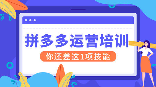拼多多店铺买家评价影响重大，商家该如何做好评价管理？-第1张图片-拼多多助力