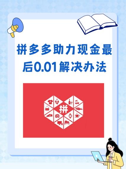 拼多多群助力：社交电商新动力，群体协作互助促购物优惠-第1张图片-拼多多助力