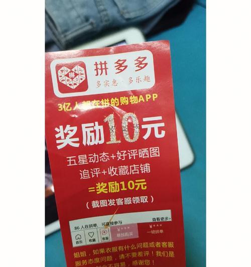 拼多多高额返现活动真实性大揭秘及潜在风险探讨-第1张图片-拼多多助力