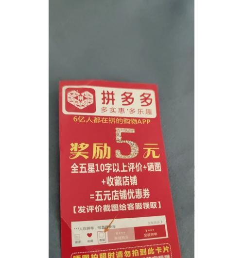 拼多多高额返现活动真实性大揭秘及潜在风险探讨-第2张图片-拼多多助力