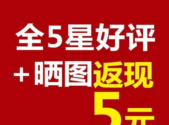 拼多多高额返现活动真实性大揭秘及潜在风险探讨-第3张图片-拼多多助力