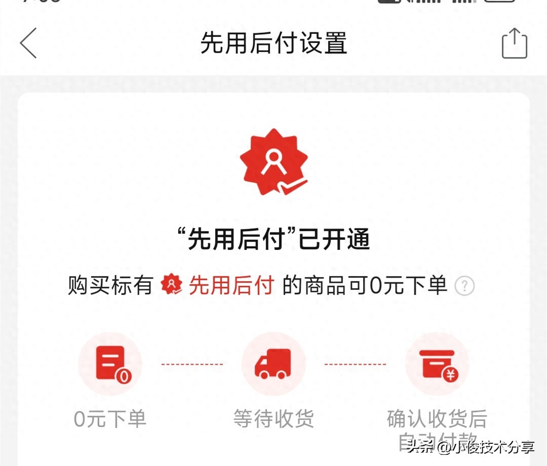 拼多多购物超省钱！0元下单先用后付你知道咋回事吗？-第1张图片-拼多多助力
