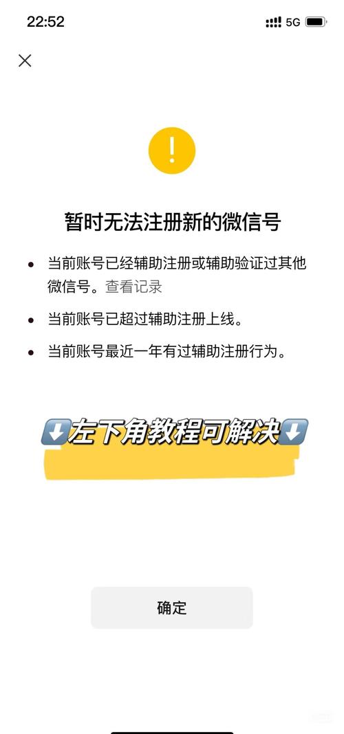 数字化社交时代，微信成日常必备！如何申请新微信号？-第1张图片-拼多多助力