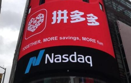 微信帮砍价不欢迎？上海律师因拼多多砍价差0.09%起诉-第2张图片-拼多多助力