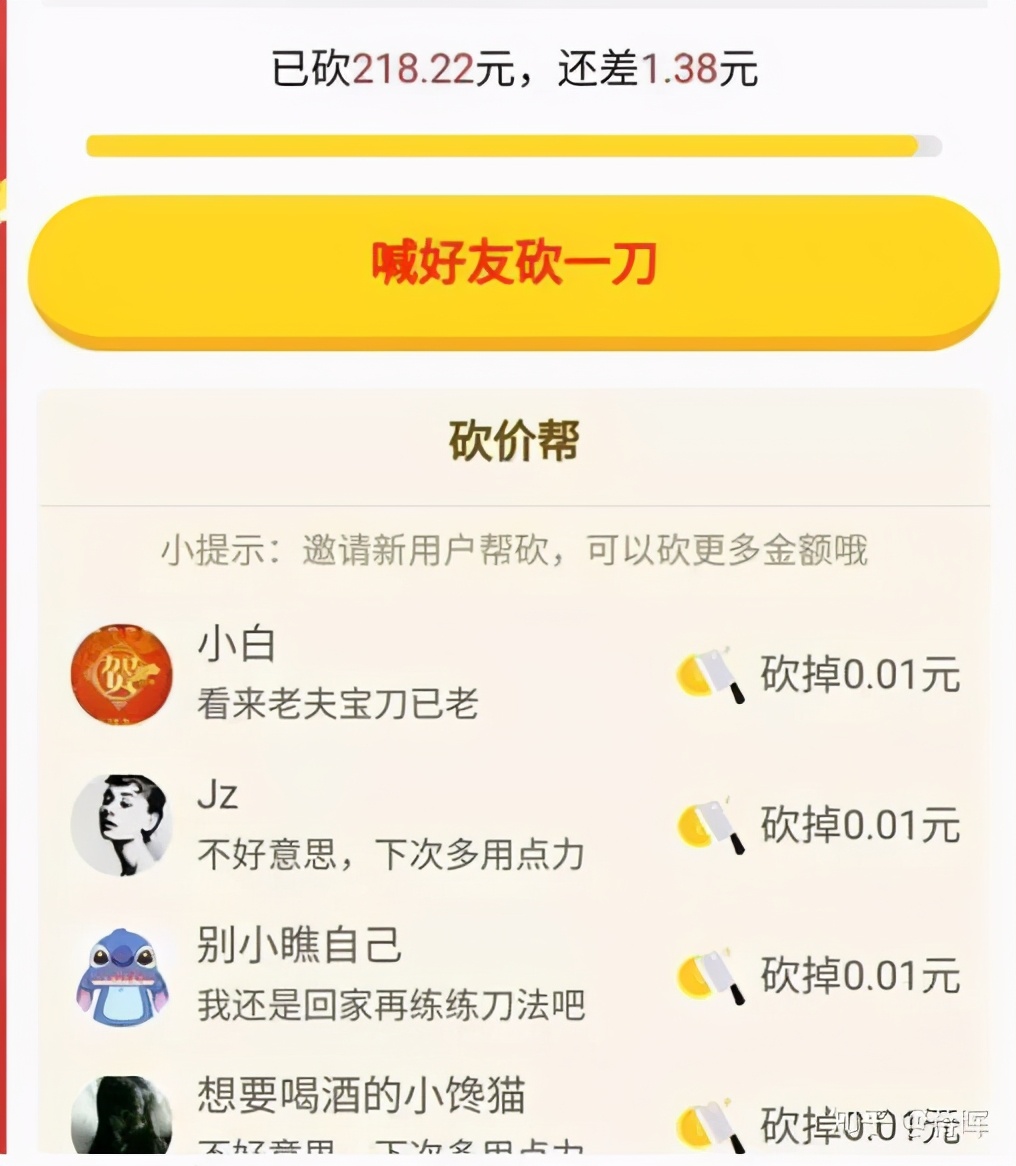 拼多多再陷舆论风波，因砍价未成功被上海律师起诉-第1张图片-拼多多助力