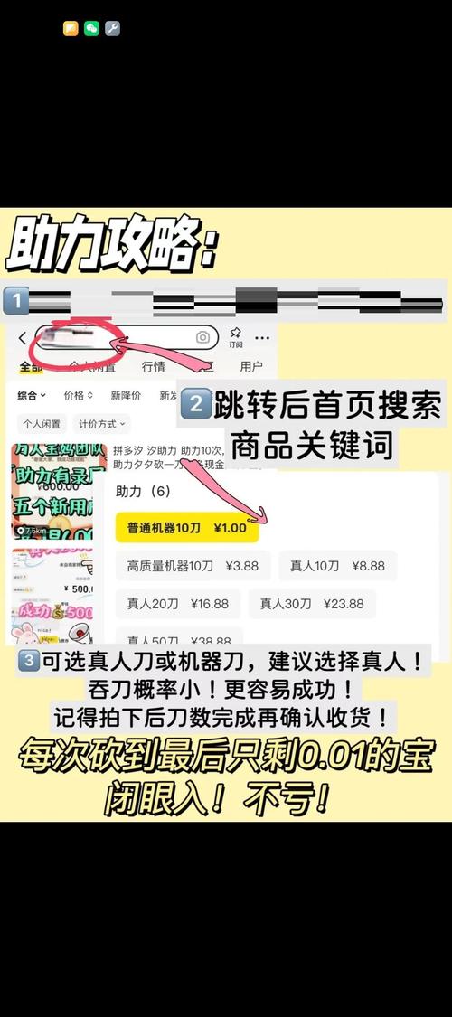 拼多多砍价教程：掌握技巧，轻松砍成价值2-3千元商品-第1张图片-拼多多助力