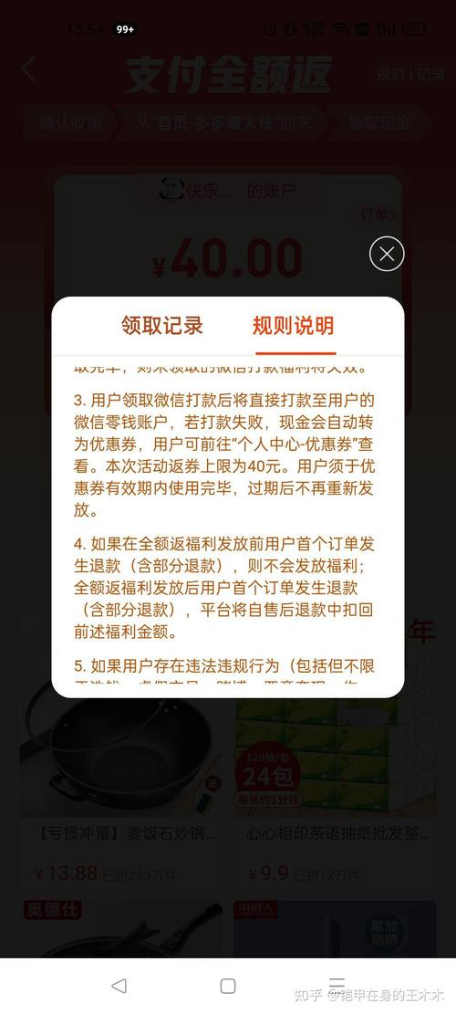 拼多多下单40元全额返现活动详解：新人专享优惠及使用流程-第1张图片-拼多多助力