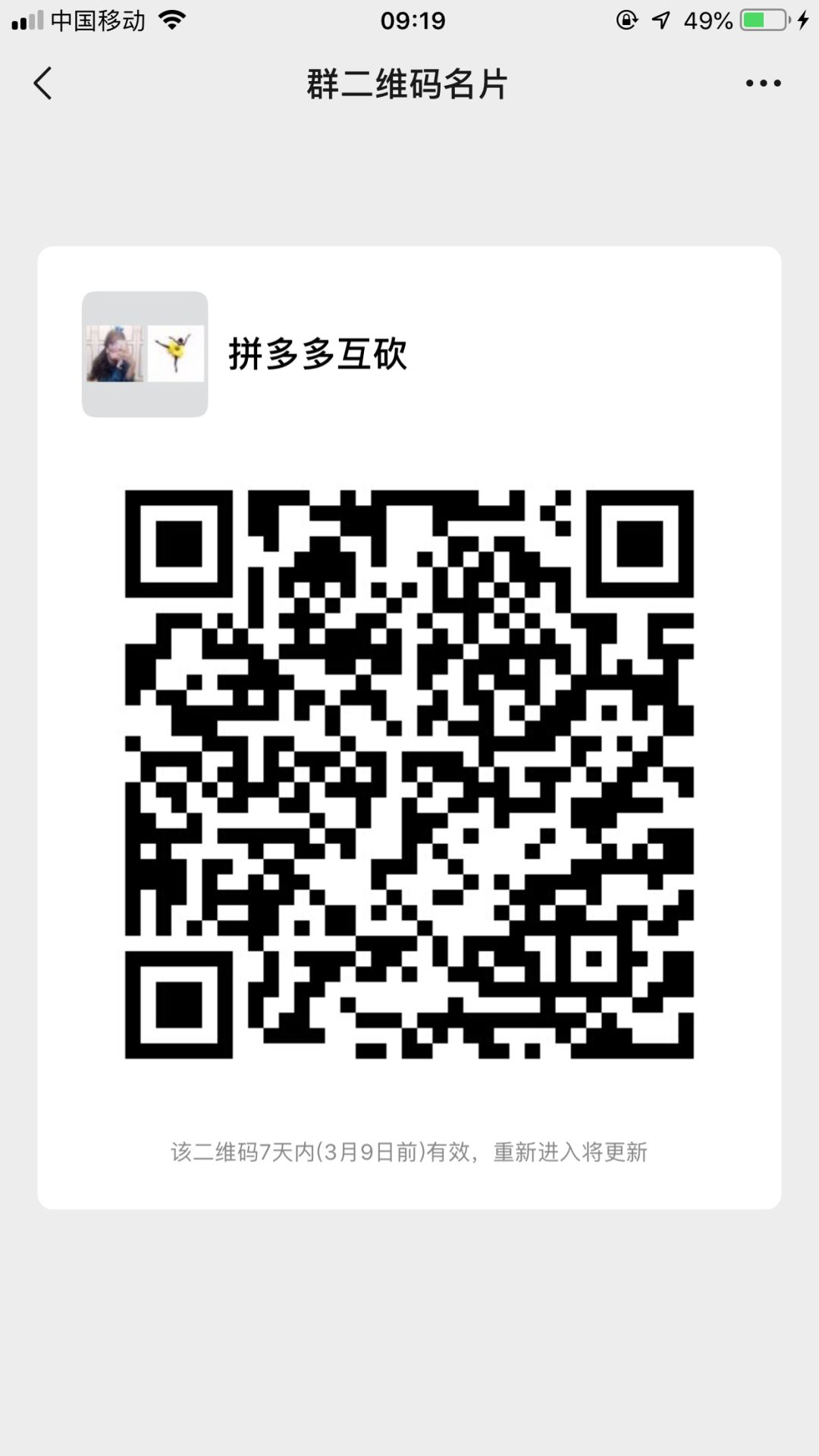 拼多多砍价群免费500人互助攻略：如何高效砍价成功-第3张图片-拼多多助力