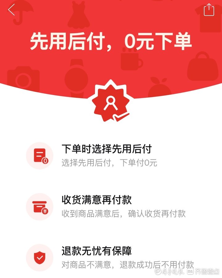 先用后付引关注：便捷购物背后误触下单、取消难等问题凸显-第4张图片-拼多多助力