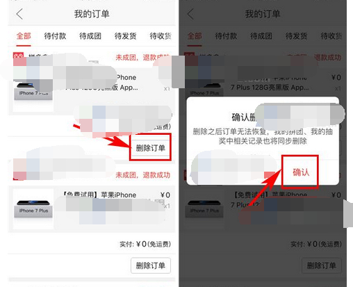 拼多多删除订单全攻略：分点详述如何操作-第1张图片-拼多多助力