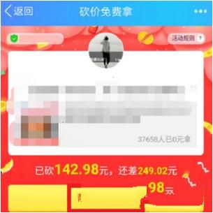 热门购物app优惠多，好友砍价咋操作？详细方法看这里-第1张图片-拼多多助力