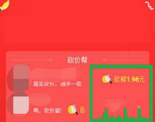 热门购物app优惠多，好友砍价咋操作？详细方法看这里-第4张图片-拼多多助力