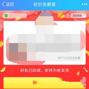 热门购物app优惠多，好友砍价咋操作？详细方法看这里-第5张图片-拼多多助力