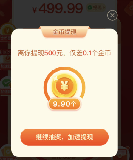 拼多多砍价领500元现金是真的吗？附成功和失败案例分析-第2张图片-拼多多助力
