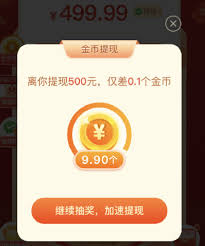 拼多多砍价免费拿：差0.01金币却遥不可及，规则大揭秘？-第1张图片-拼多多助力