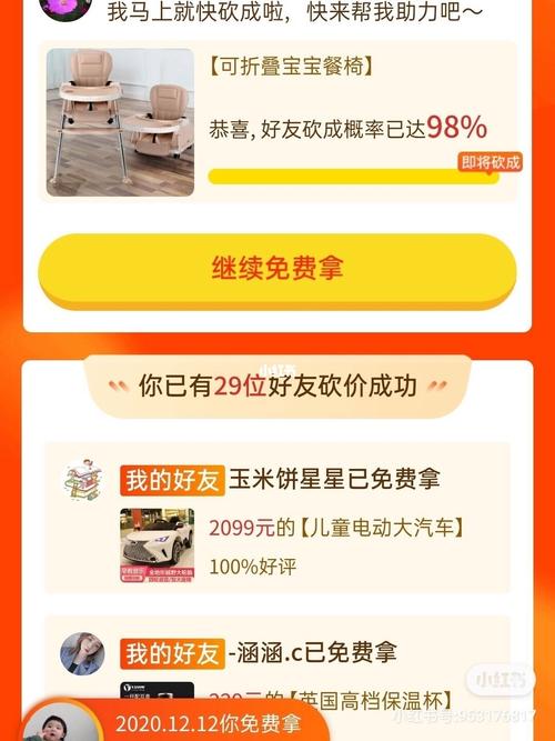 拼多多快速砍价成功方法，如何利用规则和途径增加助力？-第1张图片-拼多多助力