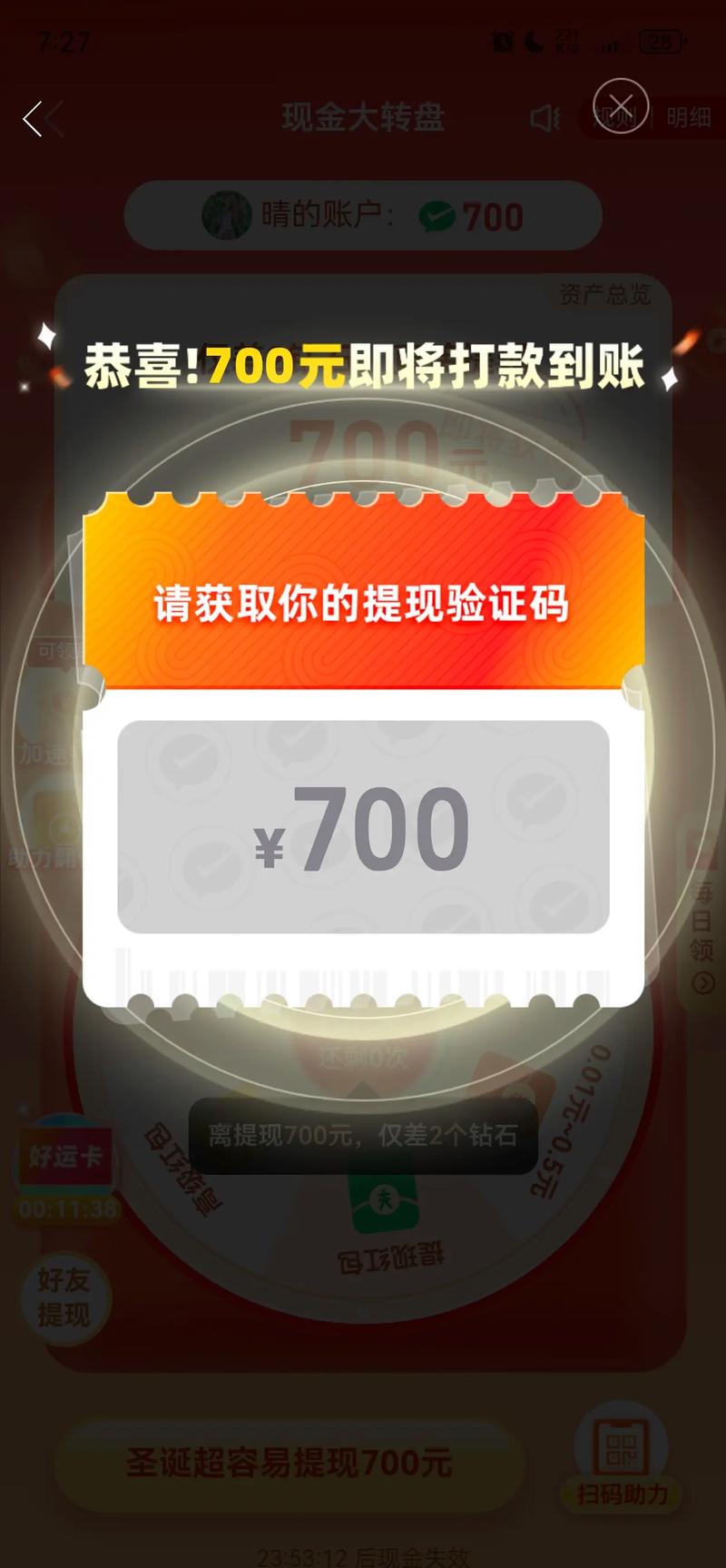 拼多多800元提现技巧攻略，这些要点你知道吗？最后一分咋整？-第1张图片-拼多多助力