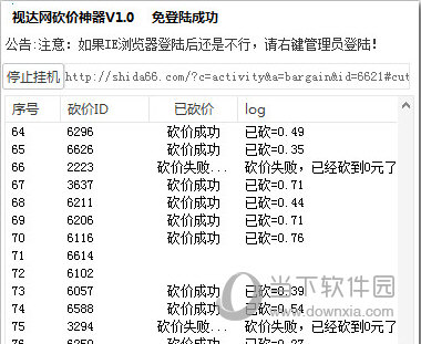 视达网会员专属砍价软件：助力0元免费观看付费教学视频，提升设计技能-第1张图片-拼多多助力