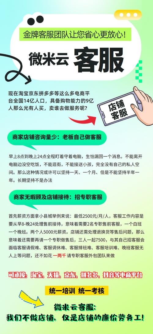 拼多多24小时人工客服服务：提升商家与消费者满意度的关键-第1张图片-拼多多助力