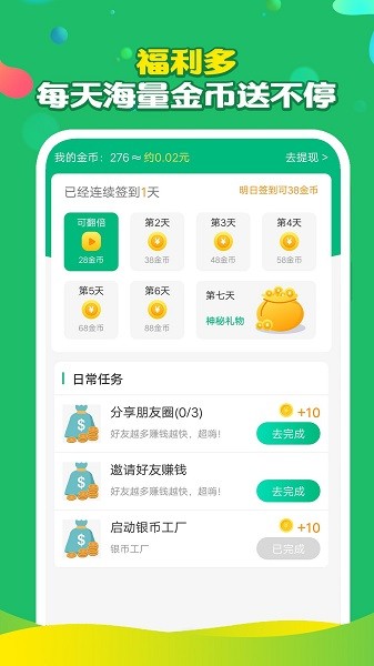 多多互助最新版：砍价工具超实用，功能丰富还能省钱-第1张图片-拼多多助力